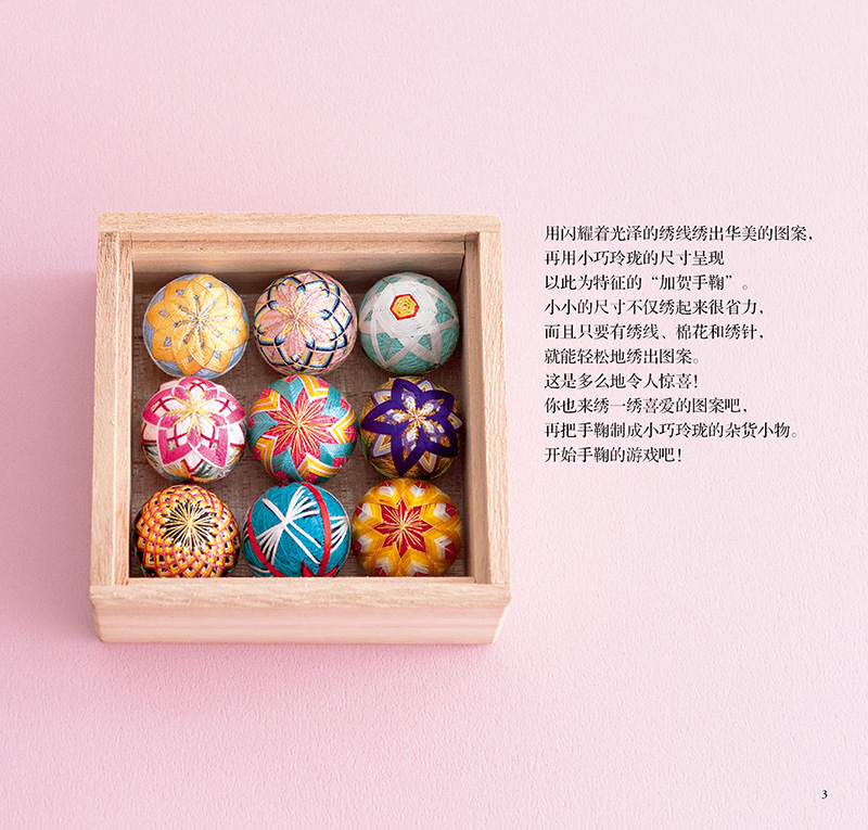 Small And Exquisite Temari & A - đánh giá và giá Jewelry Making Books