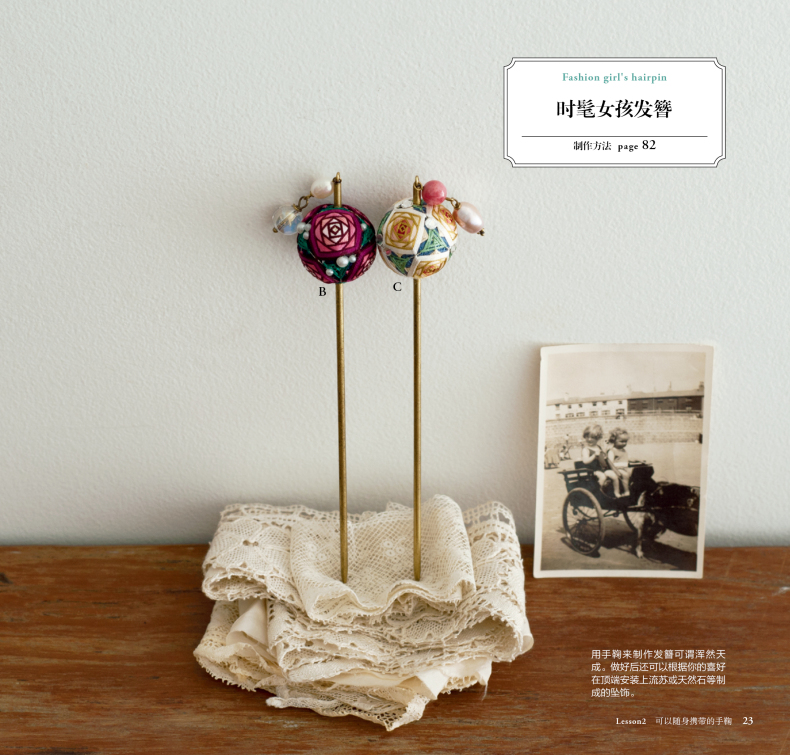 Small And Exquisite Temari & A - đánh giá và giá Jewelry Making Books