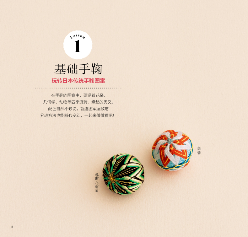 Small And Exquisite Temari & A - đánh giá và giá Jewelry Making Books