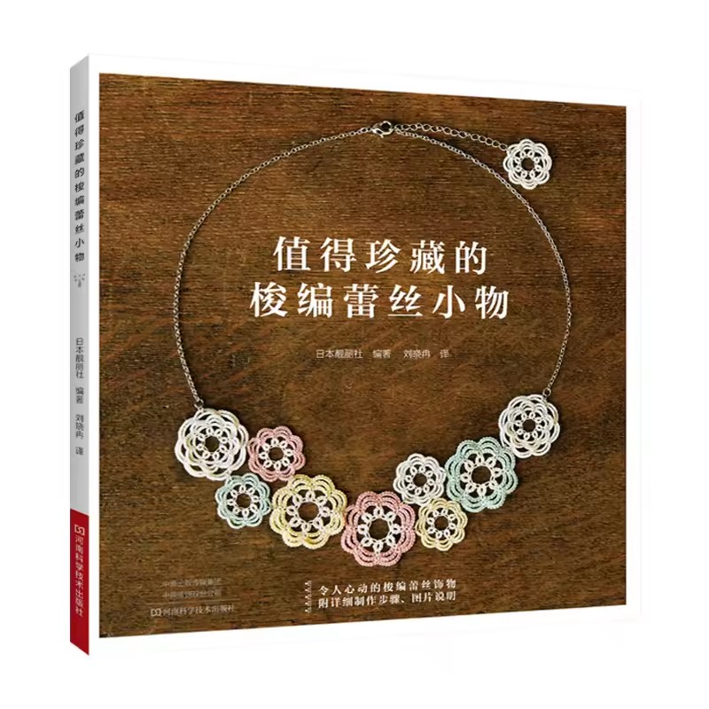 Shuttle Tatting Ornament Cours - đánh giá và giá Jewelry Making Books